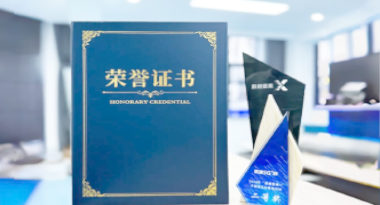 “汽车销售智能引擎”亮相浙江温州“数据要素×”大赛，斩获殊荣！